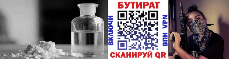 цены наркотик  Певек  БУТИРАТ вода 