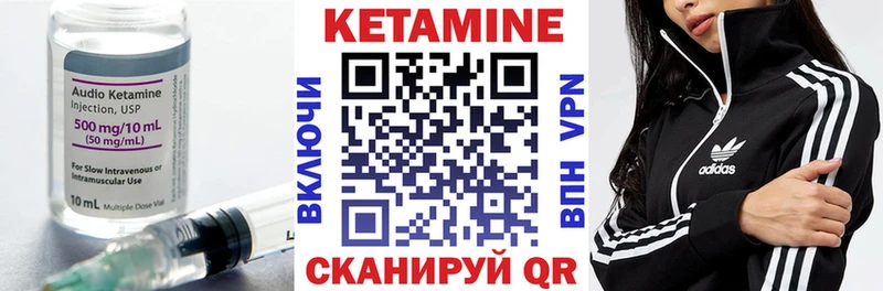 КЕТАМИН ketamine  Певек 