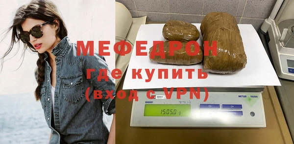 мяу мяу кристалл Гусиноозёрск