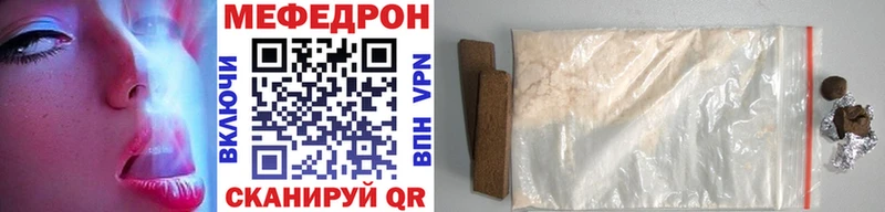 продажа наркотиков  Певек  МЯУ-МЯУ кристаллы 